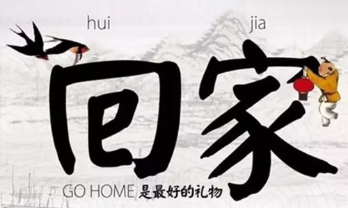 同信府交房公告 | “家”期如夢(mèng)，歡迎回家！