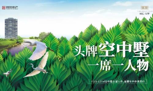 報(bào)告老師！請(qǐng)來(lái)「同信天墅」領(lǐng)取五重節(jié)日禮