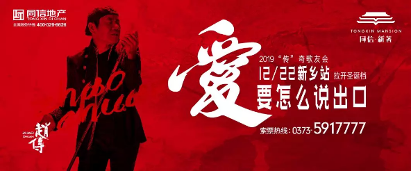 音樂巨匠趙傳空降同信·新著，經(jīng)典好歌全民開唱！
