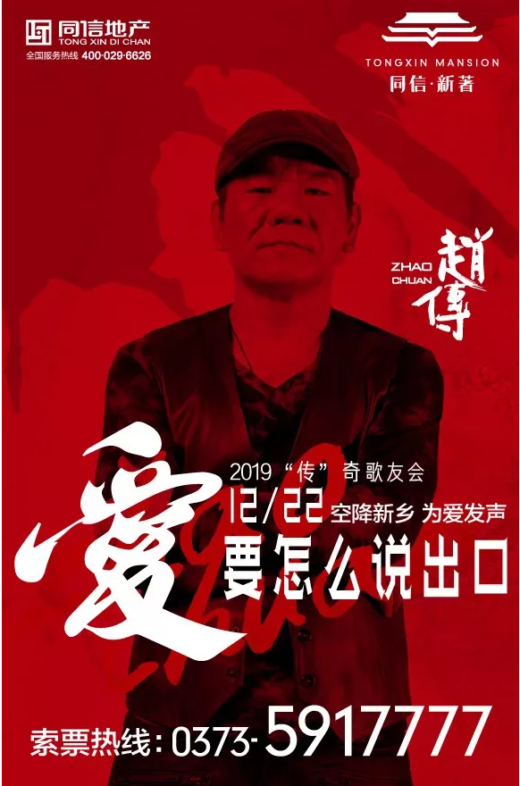 愛要怎么說出口，現(xiàn)代人的糾結趙傳30年前就說了