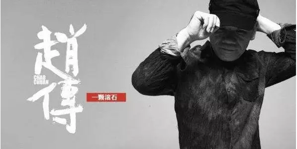 官方搶票開啟| 2019“傳”奇歌友會，同臺趙傳為愛發(fā)聲！