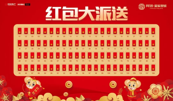 豪宅頭等艙，百元現(xiàn)金紅包免費送