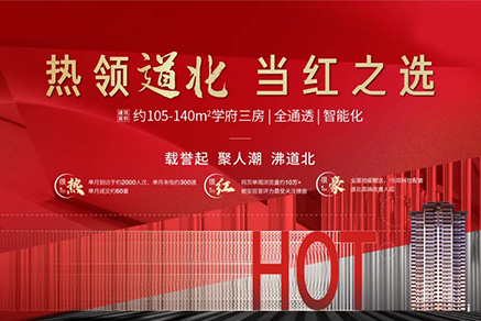 同信府丨好房不降價，品質(zhì)不打折！