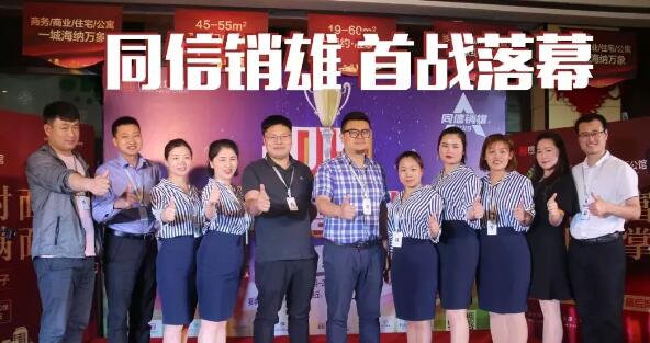 同信銷雄│外圍賽首站落幕 ，繽紛之窗王者角逐！